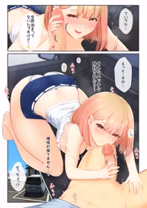 Page 16 of Boku no Kanojo wa Imouto no Shinyuu 6 - preview thumbnail