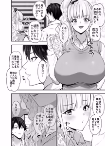 Page 5 of Machi de Deatta Deka Chichi Shiro Gal-tachi ni wa Noumitsu Tanetsuke H Sareretai Himitsu no Riyuu ga Aru - preview thumbnail