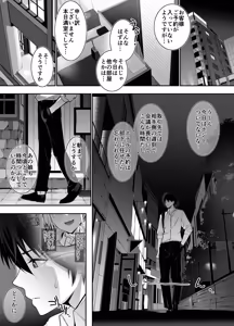 Page 8 of Machi de Deatta Deka Chichi Shiro Gal-tachi ni wa Noumitsu Tanetsuke H Sareretai Himitsu no Riyuu ga Aru - preview thumbnail
