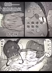 Page 70 of Choushin Joshi ni Taberareru - preview thumbnail