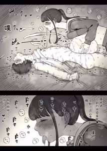 Page 72 of Choushin Joshi ni Taberareru - preview thumbnail