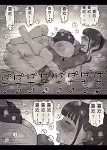 Page 77 of Choushin Joshi ni Taberareru - preview thumbnail