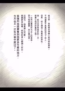 Page 90 of Choushin Joshi ni Taberareru - preview thumbnail