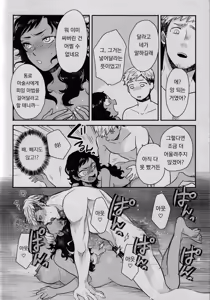 Page 23 of Kagamiyo, Kagami | 거울아, 거울아 - preview thumbnail