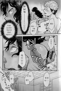 Page 24 of Kagamiyo, Kagami | 거울아, 거울아 - preview thumbnail