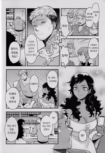 Page 5 of Kagamiyo, Kagami | 거울아, 거울아 - preview thumbnail