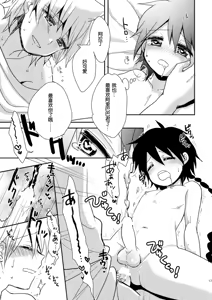 Page 16 of SWEET SWAP - preview thumbnail