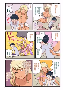 Page 16 of Bimbo Gal VS the Disciplinary Squad 1 - preview thumbnail