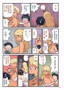 Page 51 of Bimbo Gal VS the Disciplinary Squad 1 - preview thumbnail