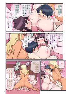 Page 28 of Bimbo Gal VS the Disciplinary Squad 2 - preview thumbnail