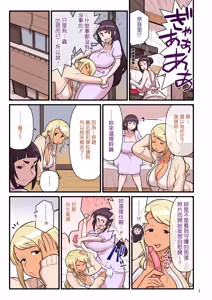 Page 5 of Bimbo Gal VS the Disciplinary Squad 2 - preview thumbnail