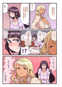 Page 7 of Bimbo Gal VS the Disciplinary Squad 2 - preview thumbnail