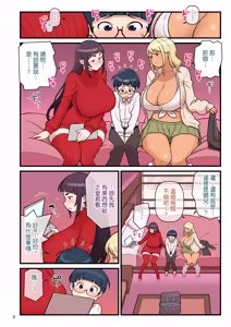 Page 10 of Bimbo Gal VS the Disciplinary Squad 2 - preview thumbnail