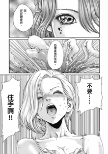 Page 108 of Uterus of the Blackgoat Volume. 1 | Uterus of the Blackgoat 邪神魔女 1 - preview thumbnail