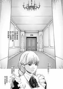 Page 12 of Uterus of the Blackgoat Volume. 1 | Uterus of the Blackgoat 邪神魔女 1 - preview thumbnail