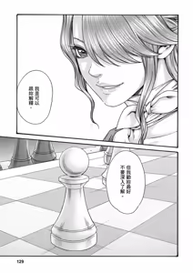 Page 130 of Uterus of the Blackgoat Volume. 1 | Uterus of the Blackgoat 邪神魔女 1 - preview thumbnail