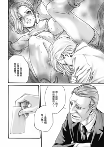 Page 133 of Uterus of the Blackgoat Volume. 1 | Uterus of the Blackgoat 邪神魔女 1 - preview thumbnail
