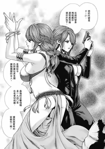 Page 136 of Uterus of the Blackgoat Volume. 1 | Uterus of the Blackgoat 邪神魔女 1 - preview thumbnail
