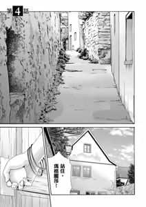 Page 142 of Uterus of the Blackgoat Volume. 1 | Uterus of the Blackgoat 邪神魔女 1 - preview thumbnail