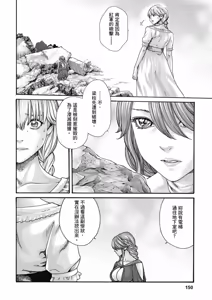 Page 151 of Uterus of the Blackgoat Volume. 1 | Uterus of the Blackgoat 邪神魔女 1 - preview thumbnail