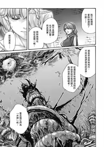 Page 154 of Uterus of the Blackgoat Volume. 1 | Uterus of the Blackgoat 邪神魔女 1 - preview thumbnail