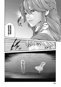 Page 159 of Uterus of the Blackgoat Volume. 1 | Uterus of the Blackgoat 邪神魔女 1 - preview thumbnail
