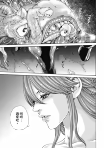Page 164 of Uterus of the Blackgoat Volume. 1 | Uterus of the Blackgoat 邪神魔女 1 - preview thumbnail