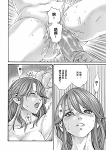Page 169 of Uterus of the Blackgoat Volume. 1 | Uterus of the Blackgoat 邪神魔女 1 - preview thumbnail