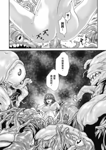 Page 170 of Uterus of the Blackgoat Volume. 1 | Uterus of the Blackgoat 邪神魔女 1 - preview thumbnail