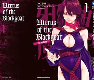 Page 185 of Uterus of the Blackgoat Volume. 1 | Uterus of the Blackgoat 邪神魔女 1 - preview thumbnail