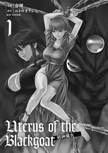Page 2 of Uterus of the Blackgoat Volume. 1 | Uterus of the Blackgoat 邪神魔女 1 - preview thumbnail