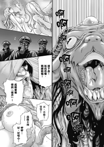 Page 24 of Uterus of the Blackgoat Volume. 1 | Uterus of the Blackgoat 邪神魔女 1 - preview thumbnail