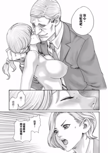 Page 52 of Uterus of the Blackgoat Volume. 1 | Uterus of the Blackgoat 邪神魔女 1 - preview thumbnail