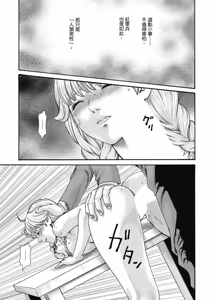 Page 56 of Uterus of the Blackgoat Volume. 1 | Uterus of the Blackgoat 邪神魔女 1 - preview thumbnail
