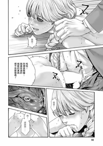 Page 57 of Uterus of the Blackgoat Volume. 1 | Uterus of the Blackgoat 邪神魔女 1 - preview thumbnail
