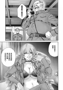 Page 78 of Uterus of the Blackgoat Volume. 1 | Uterus of the Blackgoat 邪神魔女 1 - preview thumbnail