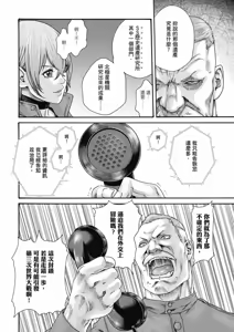 Page 81 of Uterus of the Blackgoat Volume. 1 | Uterus of the Blackgoat 邪神魔女 1 - preview thumbnail