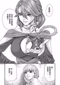 Page 93 of Uterus of the Blackgoat Volume. 1 | Uterus of the Blackgoat 邪神魔女 1 - preview thumbnail
