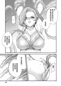 Page 100 of Uterus of the Blackgoat Volume. 1 | Uterus of the Blackgoat 邪神魔女 1 - preview thumbnail