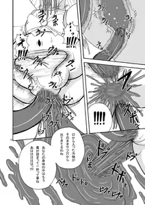 Page 16 of Lip Catch Priska 2 - preview thumbnail