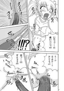 Page 7 of Lip Catch Priska 2 - preview thumbnail