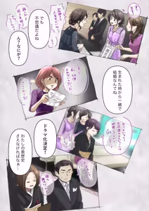 Page 3 of Kimi no Subete o Ubau Made After After - preview thumbnail