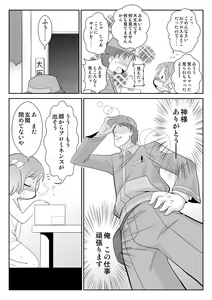 Page 6 of Hirogacchau no ga ii no 5 - preview thumbnail
