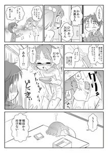 Page 7 of Hirogacchau no ga ii no 5 - preview thumbnail