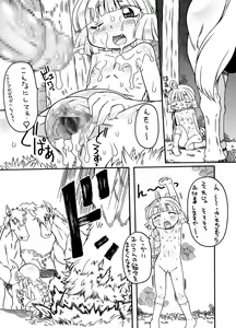 Page 12 of Punikaku 16 - preview thumbnail