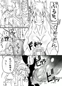 Page 13 of Punikaku 16 - preview thumbnail