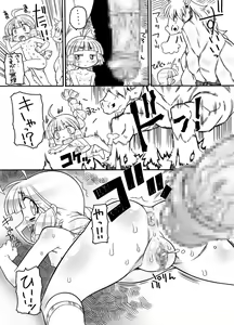 Page 14 of Punikaku 16 - preview thumbnail