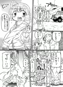 Page 2 of Punikaku 16 - preview thumbnail