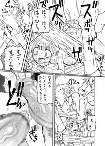 Page 7 of Punikaku 16 - preview thumbnail