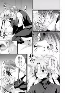 Page 8 of Ten no Hoshi o Otosu 2 - preview thumbnail